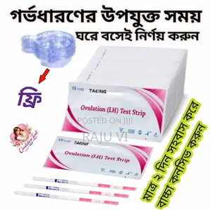 Ovulation Test Kit
