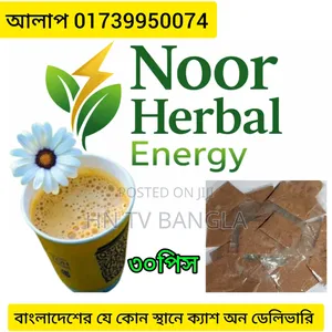 Noor Herbal Enarge
