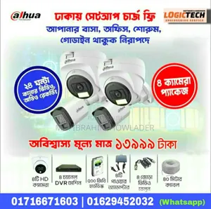 আইটি সিকিউরিটি কন্ট্রোল সিস্টেম সমাধান