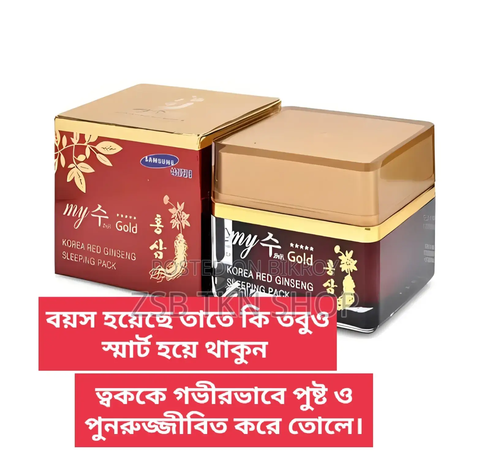 গোল্ড মাই সু কোরিয়া রেড জিনসেং রিংকল স্লিপিং প্যাক – ৫০ মিলি