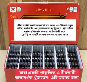 কোরিয়ান রেড জিনসেং গোল্ড ক্যাপসুল ১২০টি