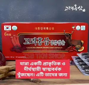 Korean Red Ginseng Gold Capsules 120caps
