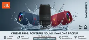 ​সেরা সাউন্ড, এখন আপনার হাতের মুঠোয়!