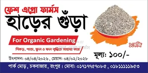 Fresh Agro Farm