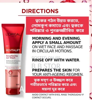 Improve Skin Texture, Cleanse and Revitalize