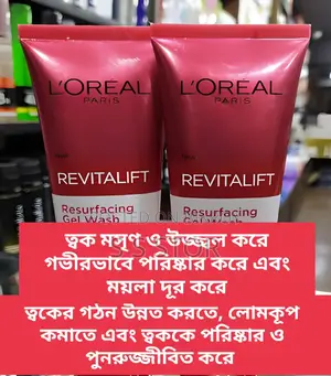 Make Skin Smooth and Bright