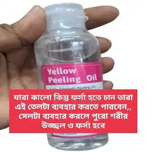 তেলটা ব্যবহার করলে পুরো শরীর উজ্জ্বল ও ফর্সা হবে