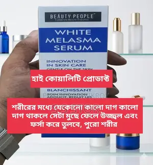Beauty People White Melasma Serum 100ml