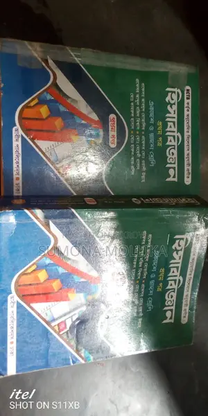 90% Discount HSC 2026 Book Sale Accounting 1st Paper 1st and 2nd Part