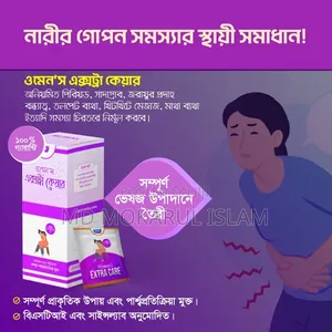 ওম্যান`স এক্সট্রা কেয়ার - ন্যাচারাল ড্রিংকিং পাউডার।