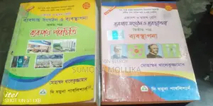HSC 2026 ৮০% মূল্যে বই বিক্রি