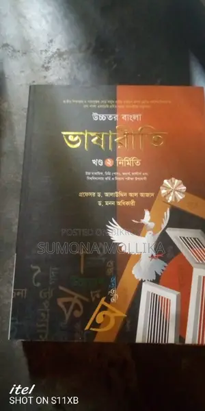 ৯০% মূল্যে HSC বাংলা ২য় পত্র