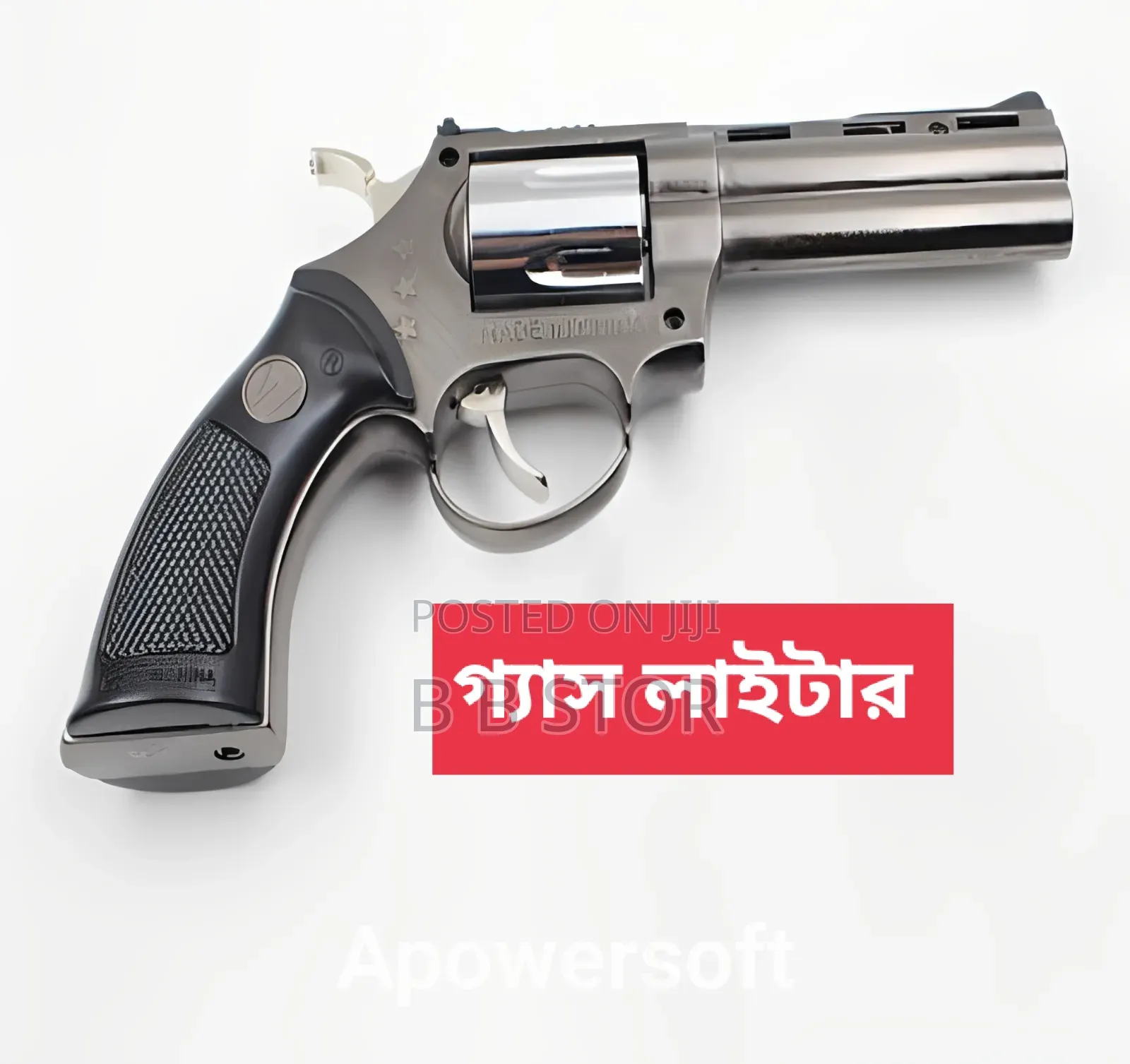 গান লাইটার মিনি