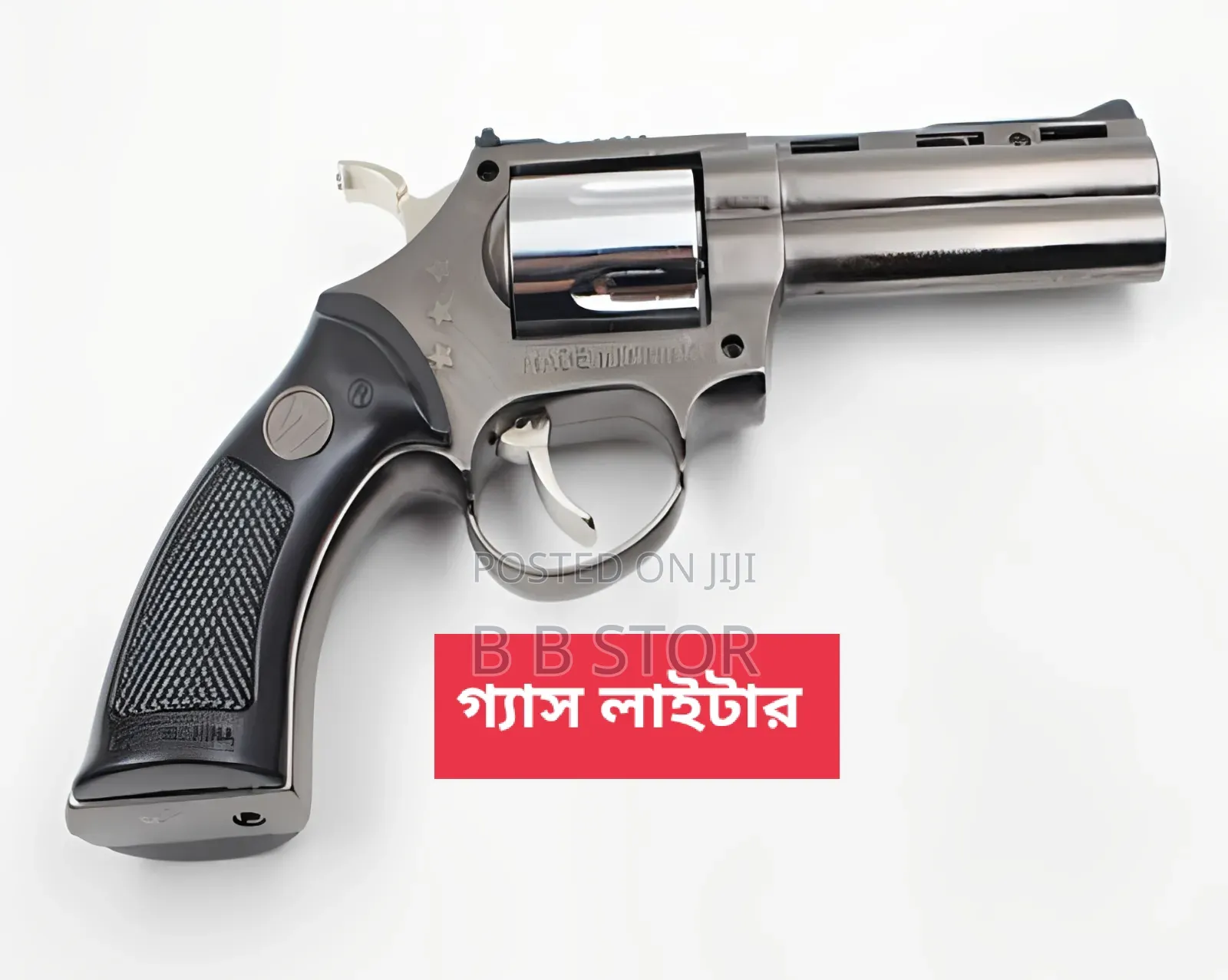গান লাইটার মিনি