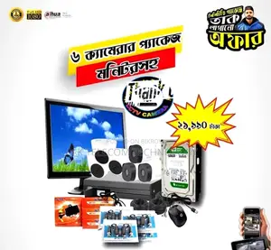 CCTV Package Dahua 4-CH 4-Pcs Camera with 17" Monitor