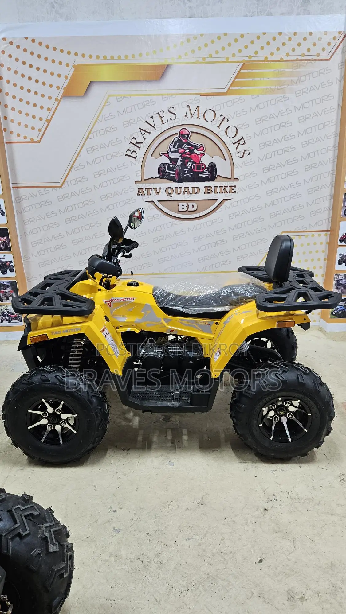 Atv বাইক 2024