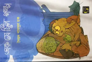 সেরা বইসমূহ