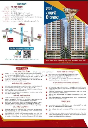 নির্মাধীন ফ্ল্যাট এর জমি শেয়ার এ বিক্রি হবে