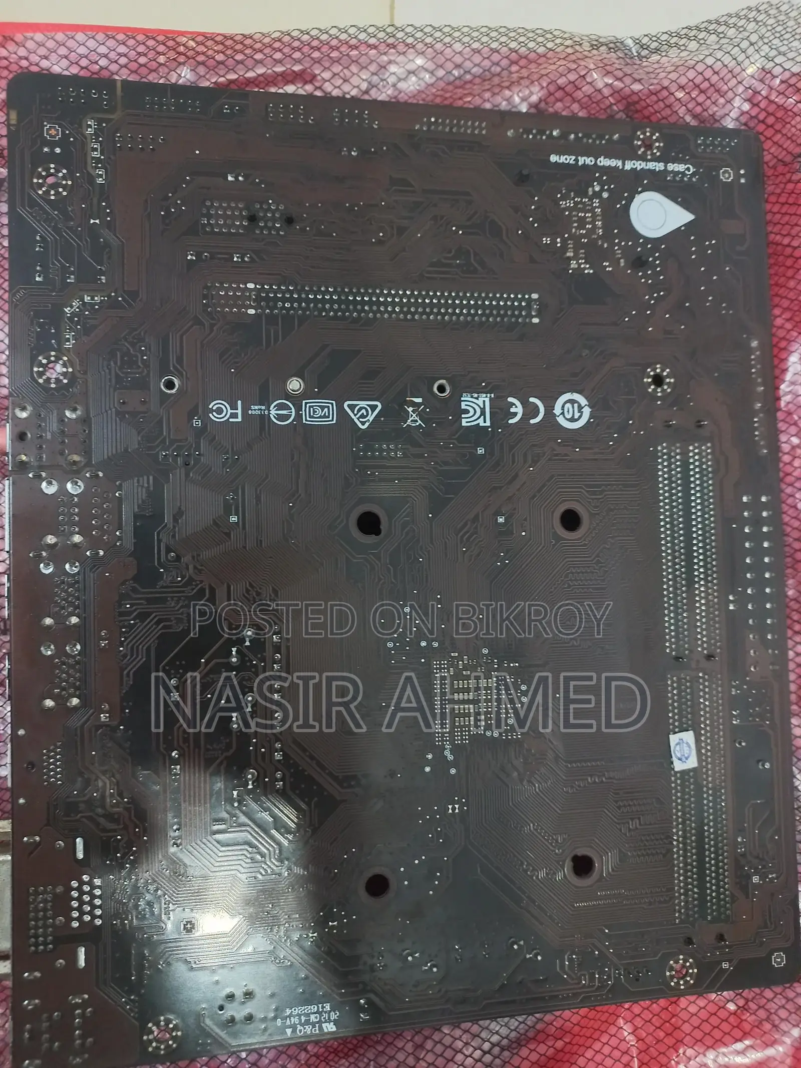 একটি MSI B 450 Pro Max Motherboard বিক্রয় হইবে