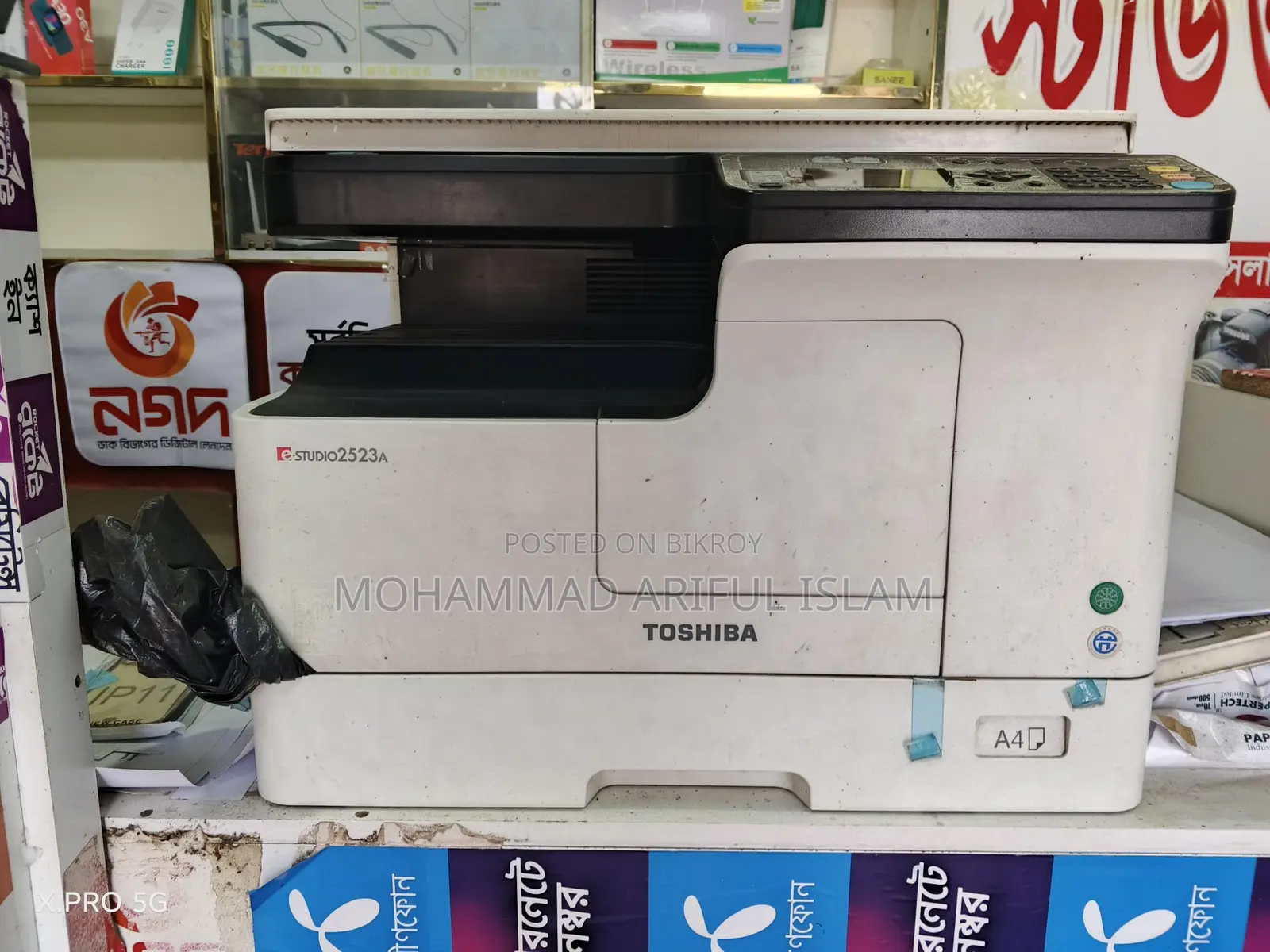 ফটোকপি মেশিন বিক্রি হবে