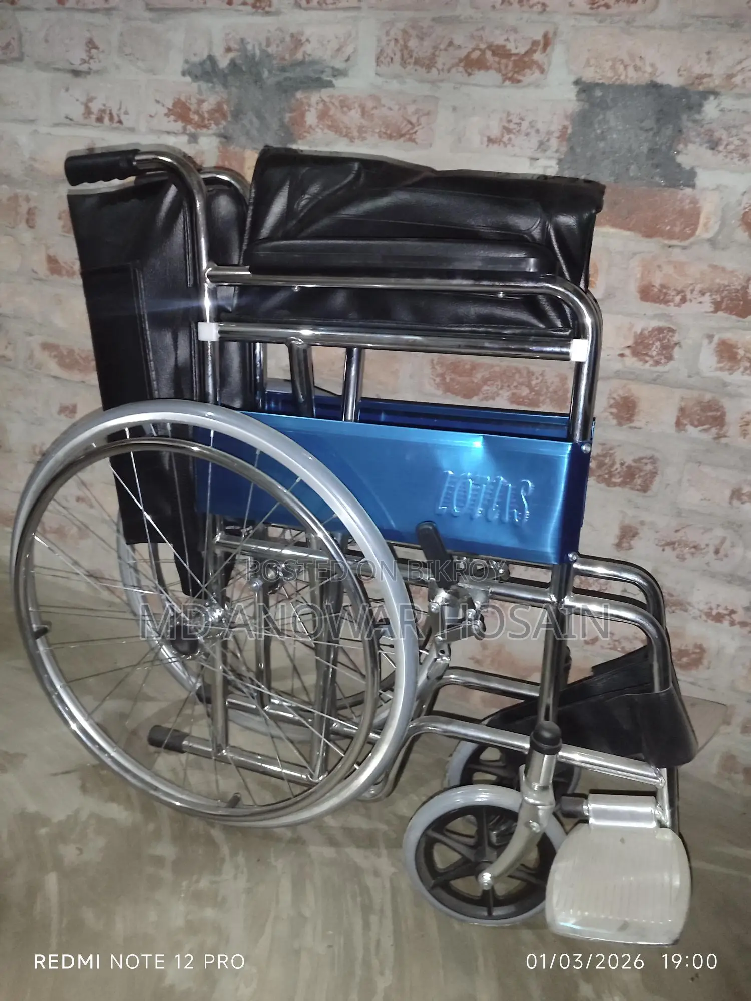 হুইল চেয়ার