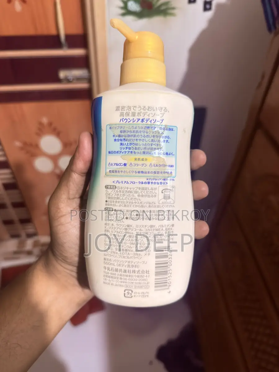 Bouncia Body Wash