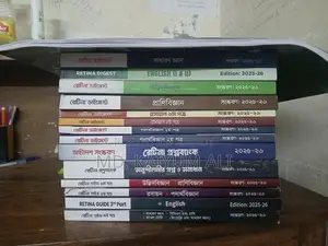 মেডিকেল ভর্তি পরীক্ষার বই