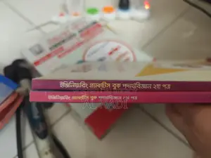 Udvash Eng. Books 2023