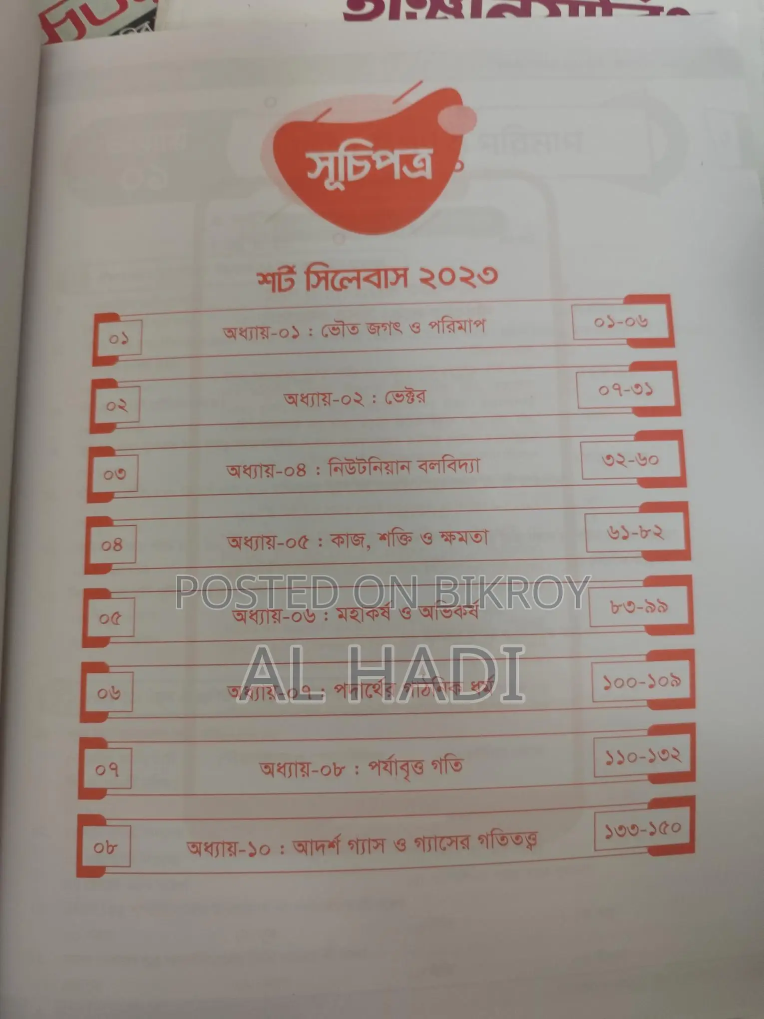 Udvash Eng. Books 2023
