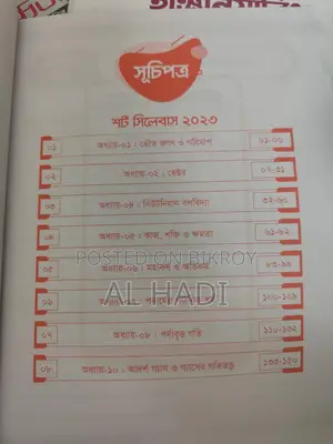 Udvash Eng. Books 2023