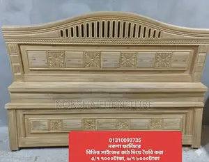 Noksha Furniture Akashmoni Wood Bed 🛏️ Mega Offer Ongoing