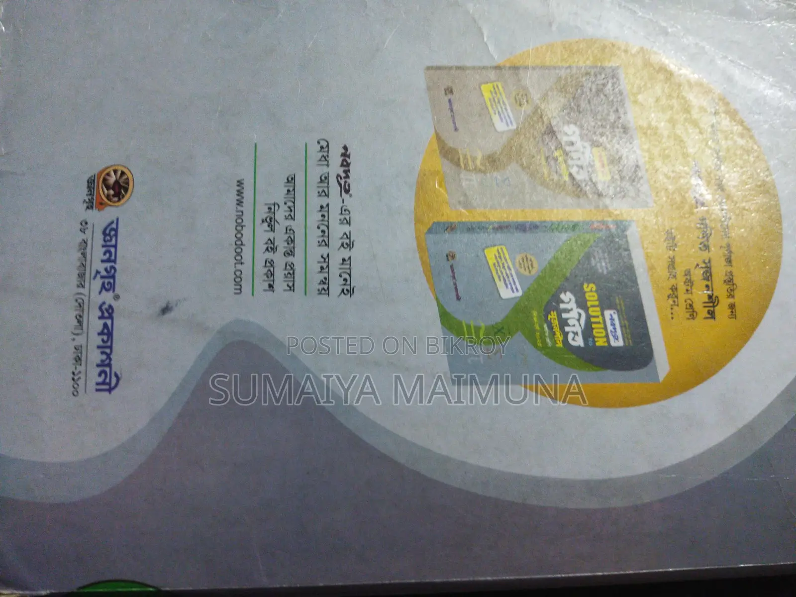 অষ্টম শ্রেণির ইংরেজি গ্রামার বই