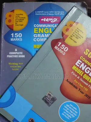 অষ্টম শ্রেণির ইংরেজি গ্রামার বই