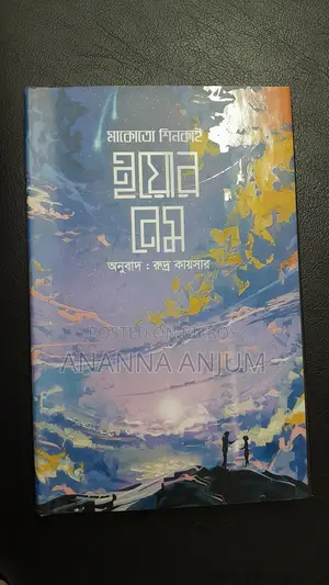 Your Name