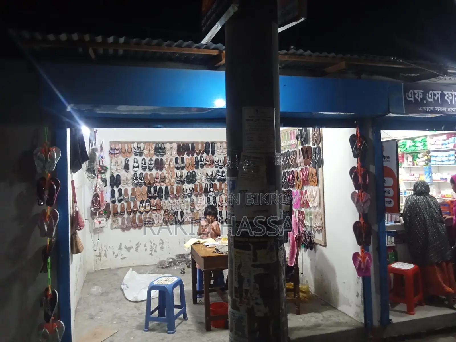 জুতার দোকান