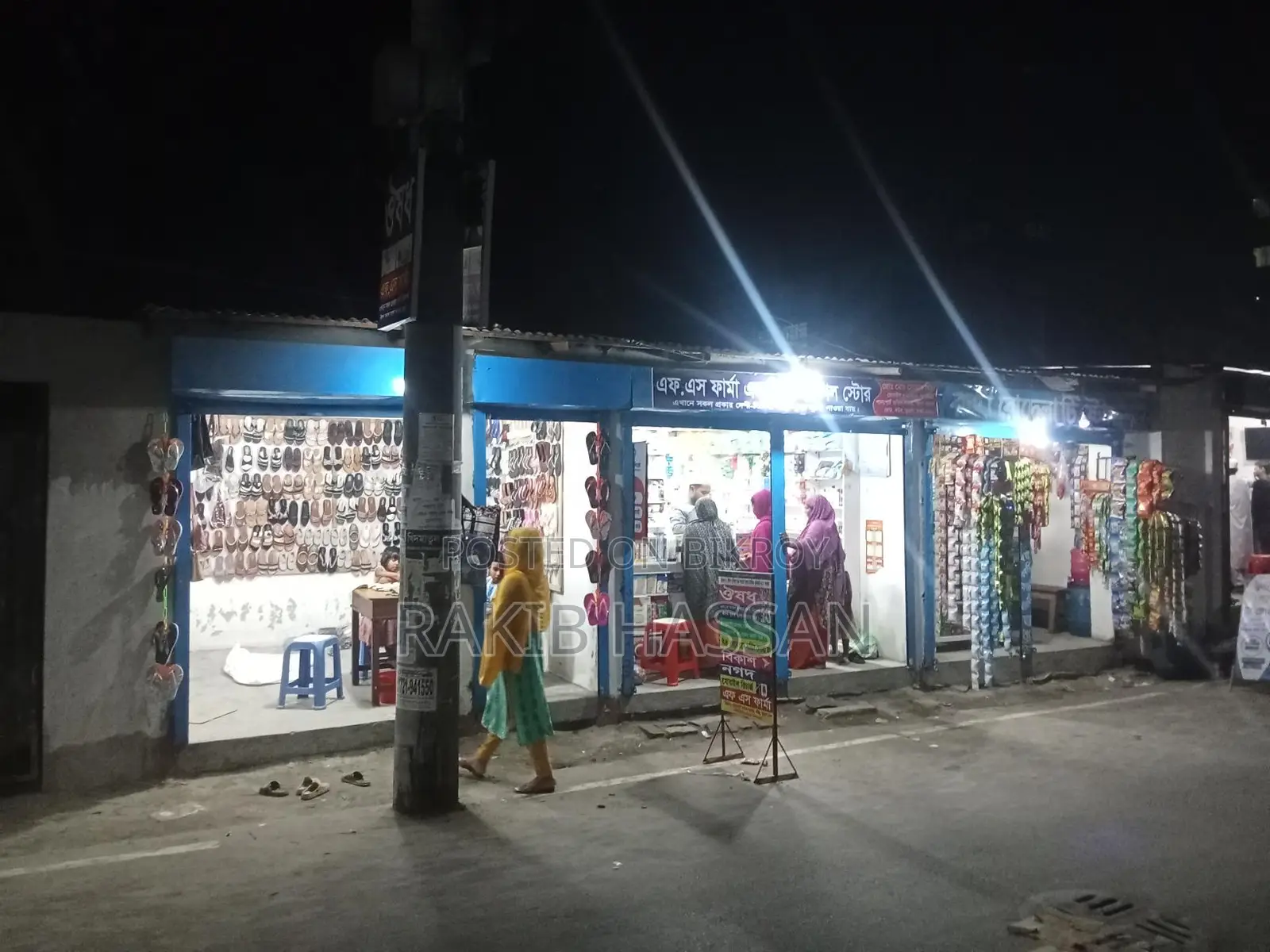 জুতার দোকান