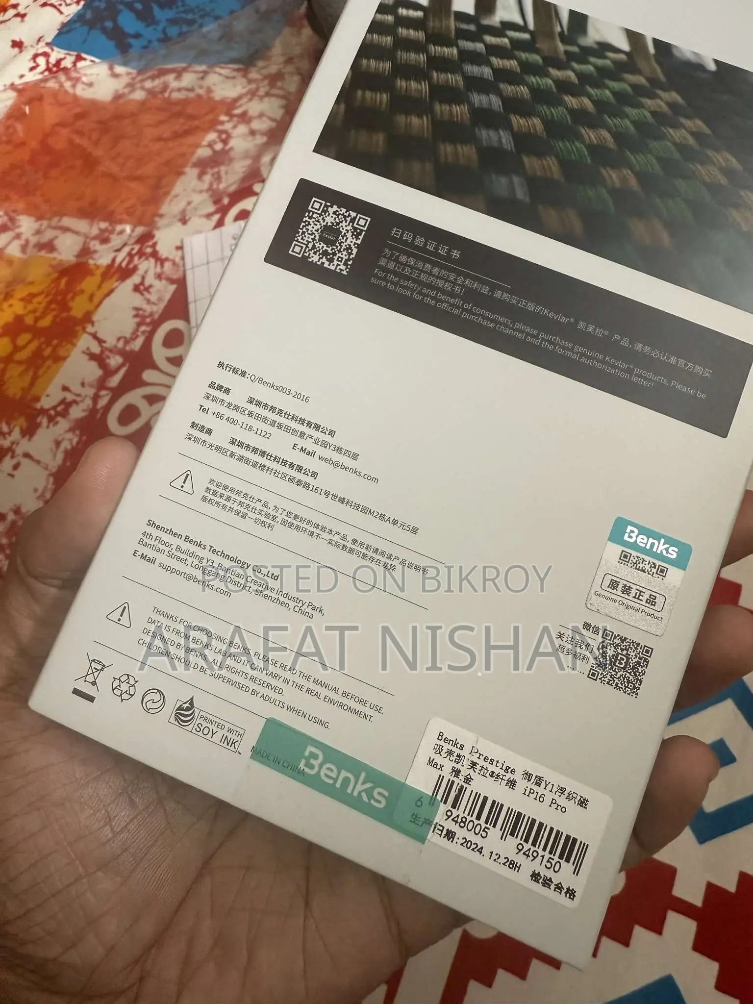 Benks Prestige Armor Pro কেস