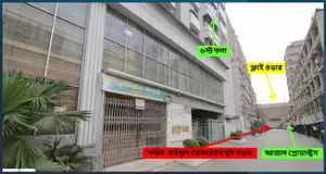 পুরানা পল্টনে (মতিঝিল) প্রাইম লোকেশনে অ্যাপার্টমেন্ট