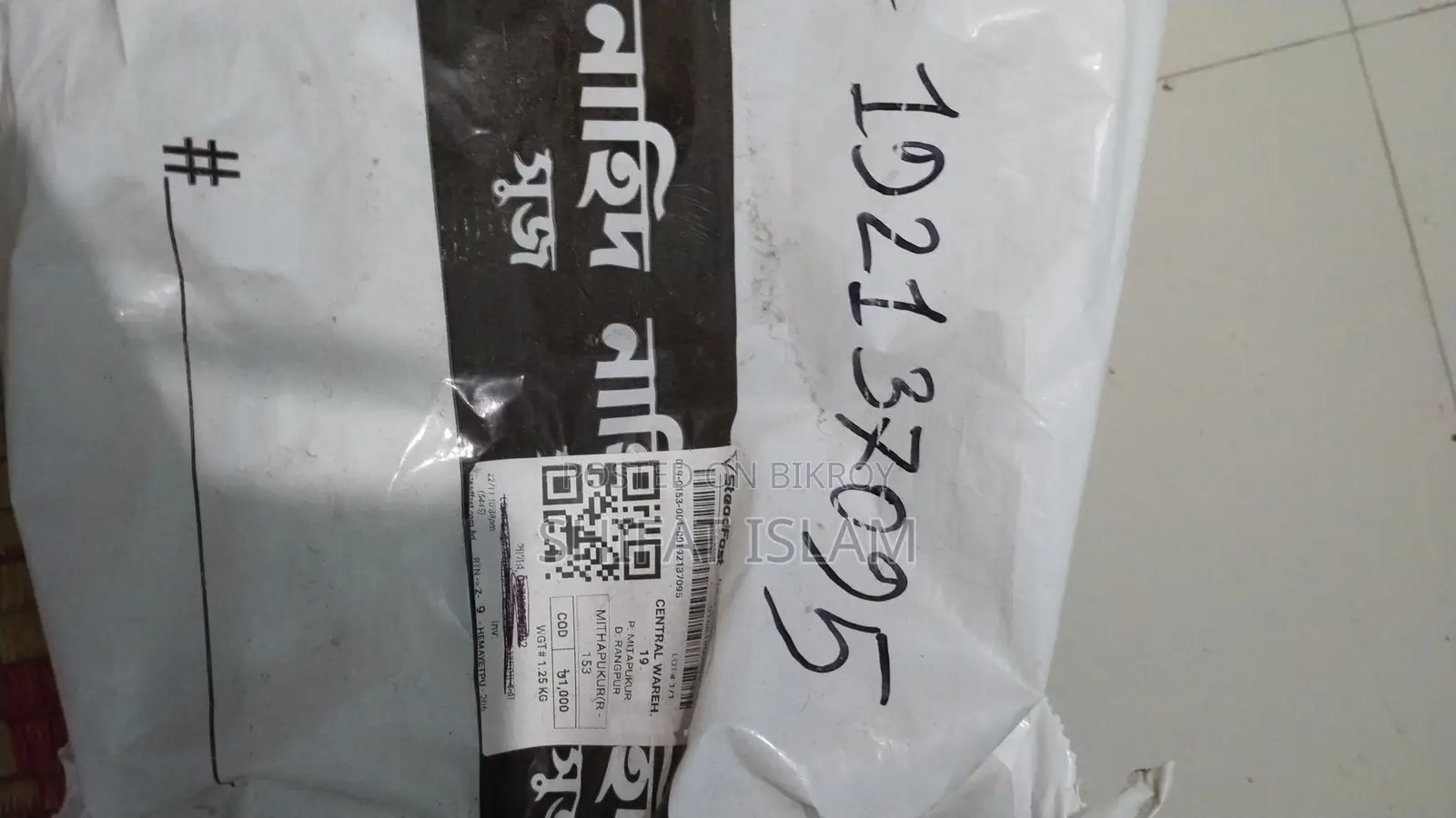 সাদা স্নিকার একদম নতুন
