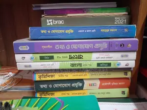 ইন্টার ফার্স্ট এবং সেকেন্ড ইয়ারের কিছু বই সেল হবে
