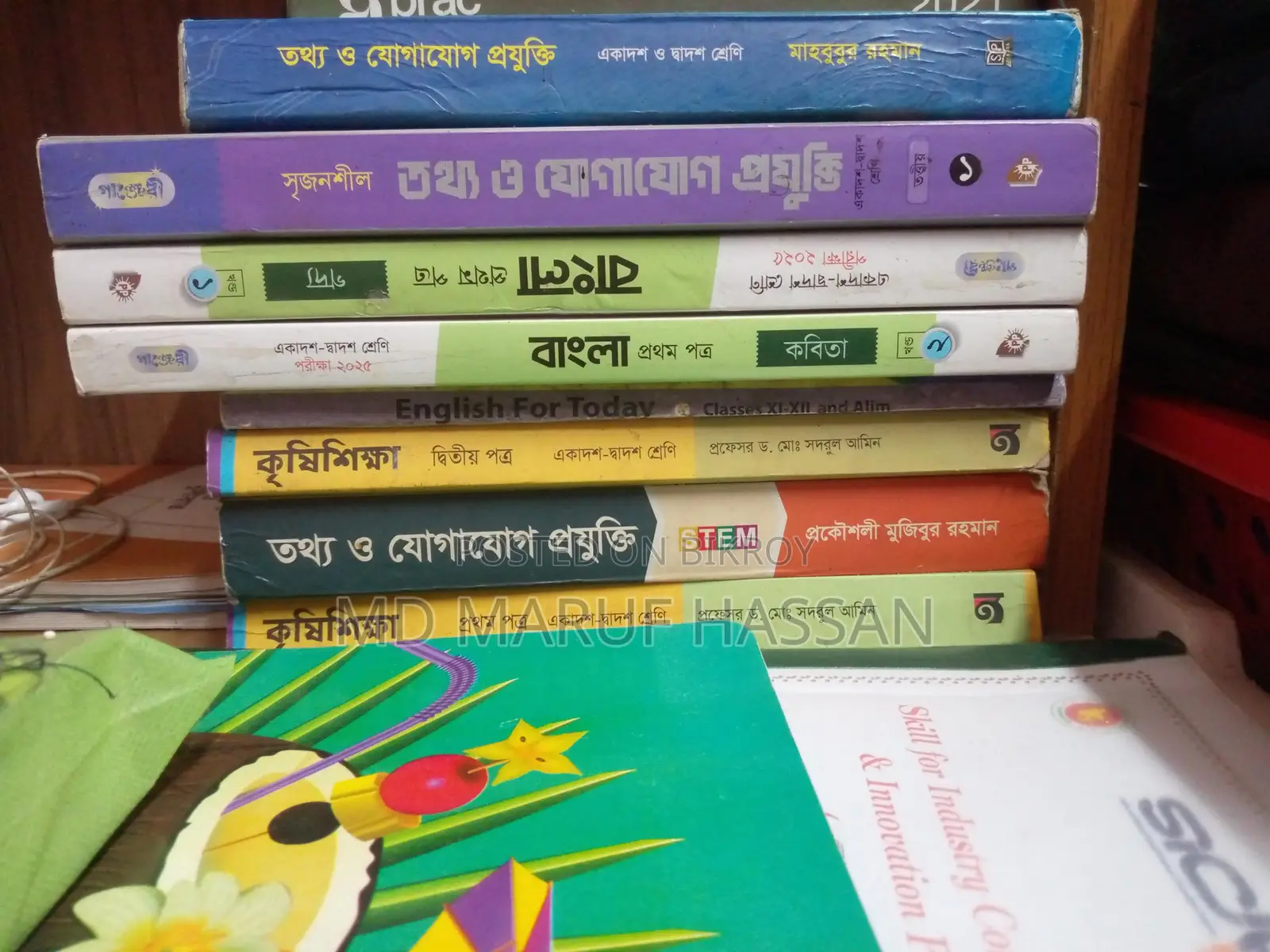 ইন্টার ফার্স্ট এবং সেকেন্ড ইয়ারের কিছু বই সেল হবে