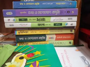 ইন্টার ফার্স্ট এবং সেকেন্ড ইয়ারের কিছু বই সেল হবে
