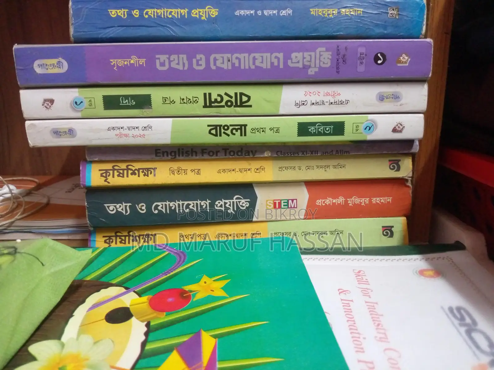 ইন্টার ফার্স্ট এবং সেকেন্ড ইয়ারের কিছু বই সেল হবে
