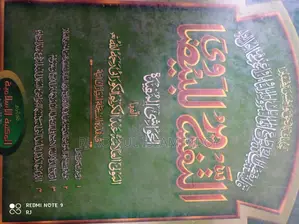 Mishkat Jamaat Set