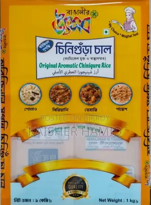 Bangalir Utshob Aromatic Chinigura Rice. Never Compromise on Taste