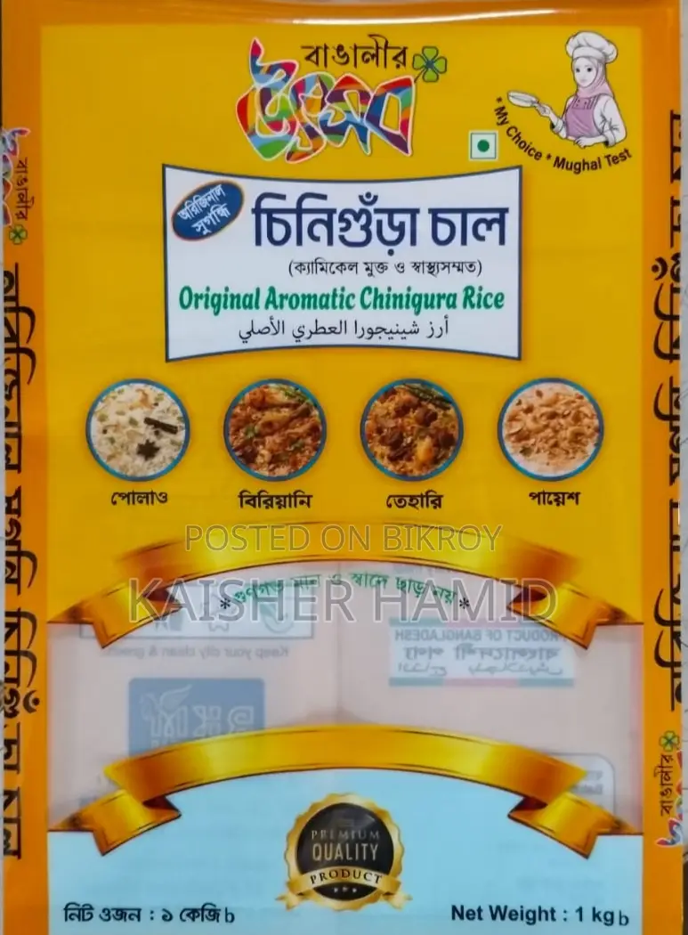 Bangalir Utshob Aromatic Chinigura Rice. Never Compromise on Taste