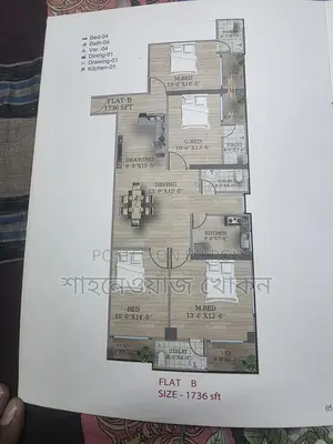 ফ্ল্যাট বিক্রয় হবে