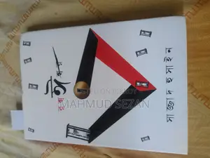 গল্পের বই