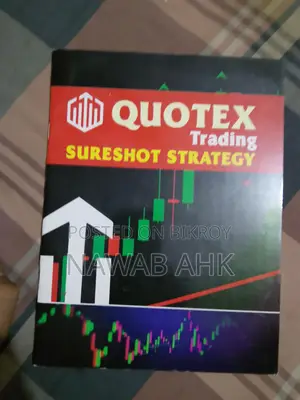 ট্রেডিং বুক