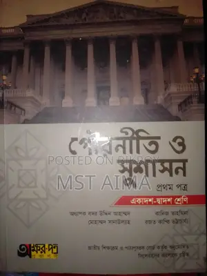 বই বিক্রি